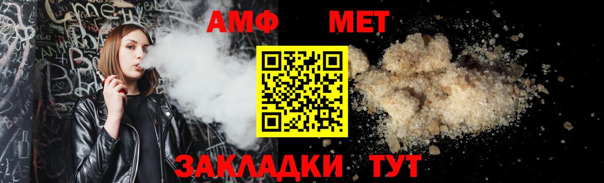 АМФ 98% Тамбов