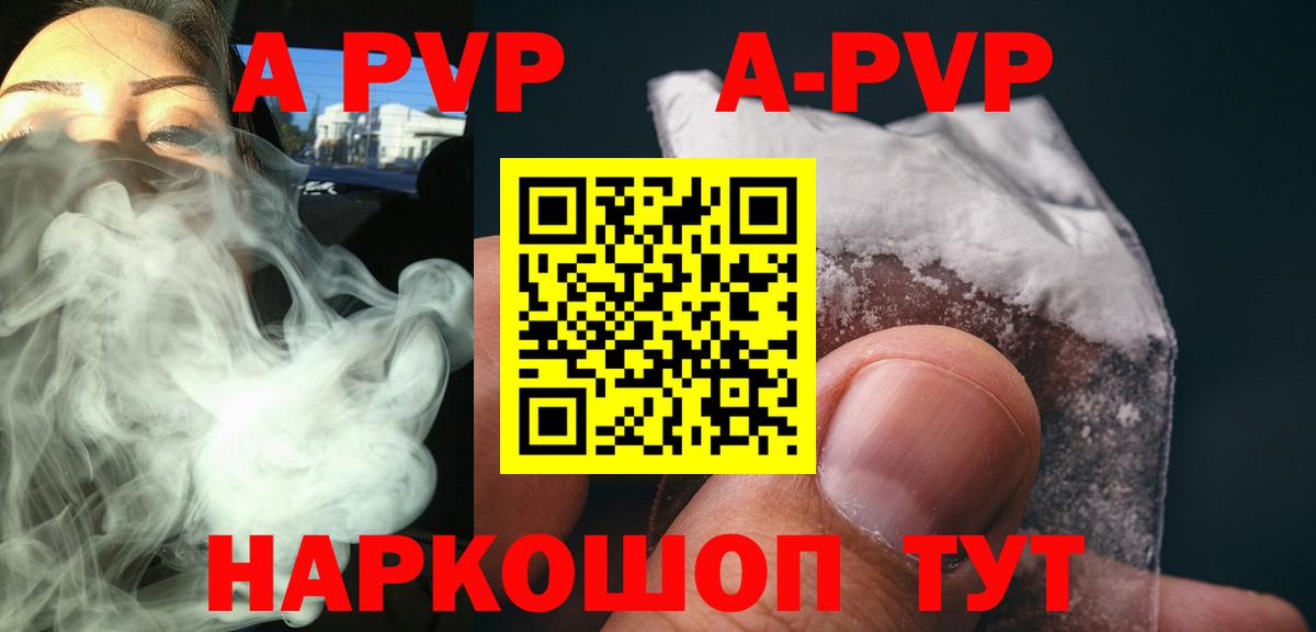 Alfa_PVP мука  Alpha PVP  Тамбов  Alpha-PVP СК  Вход с VPN  Альфа ПВП СК КРИС 
