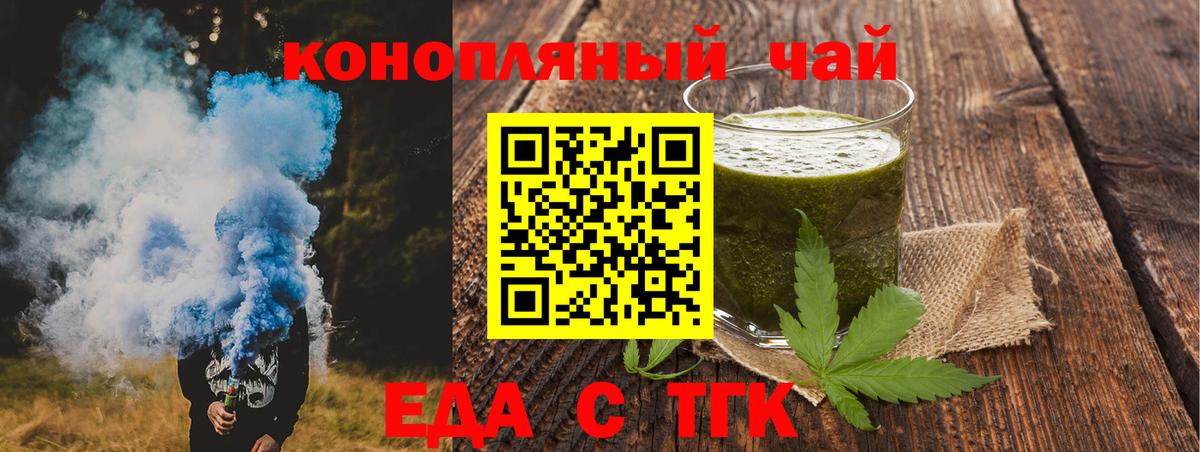 Еда ТГК марихуана Тамбов