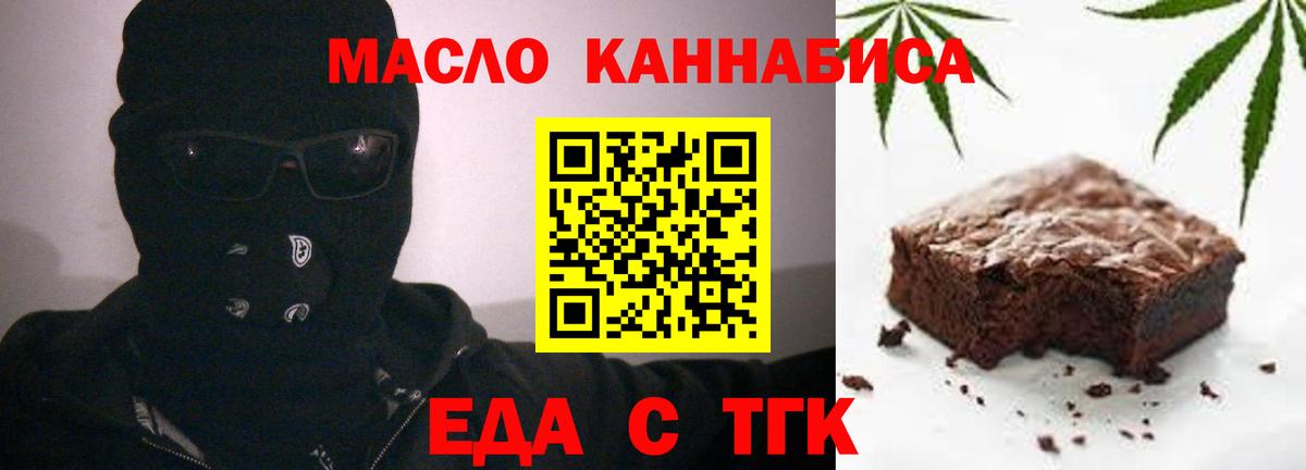 Печенье с ТГК марихуана  Вход с VPN  Тамбов 