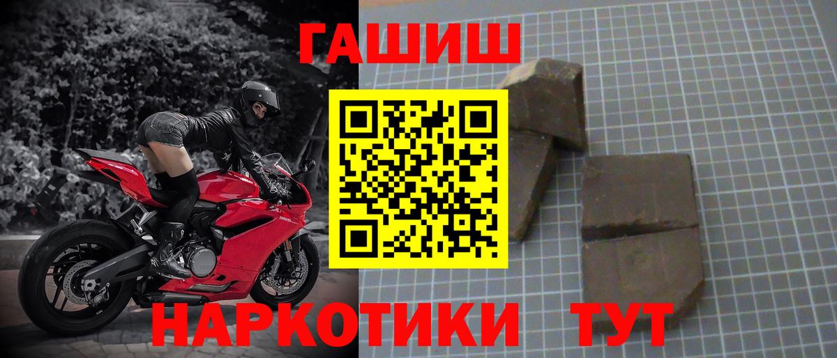 Гашиш хэш Тамбов