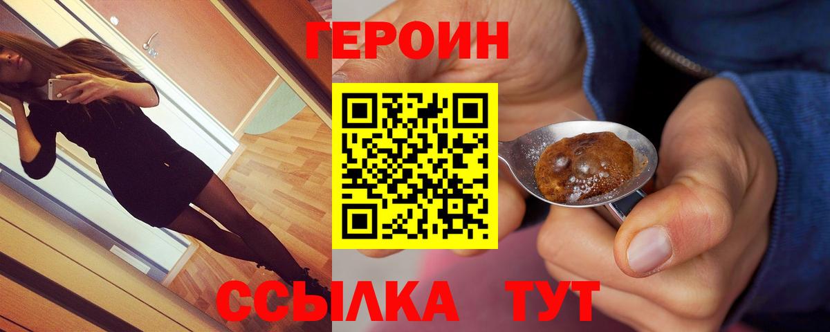 Тамбов  Героин белый  Вход с VPN 