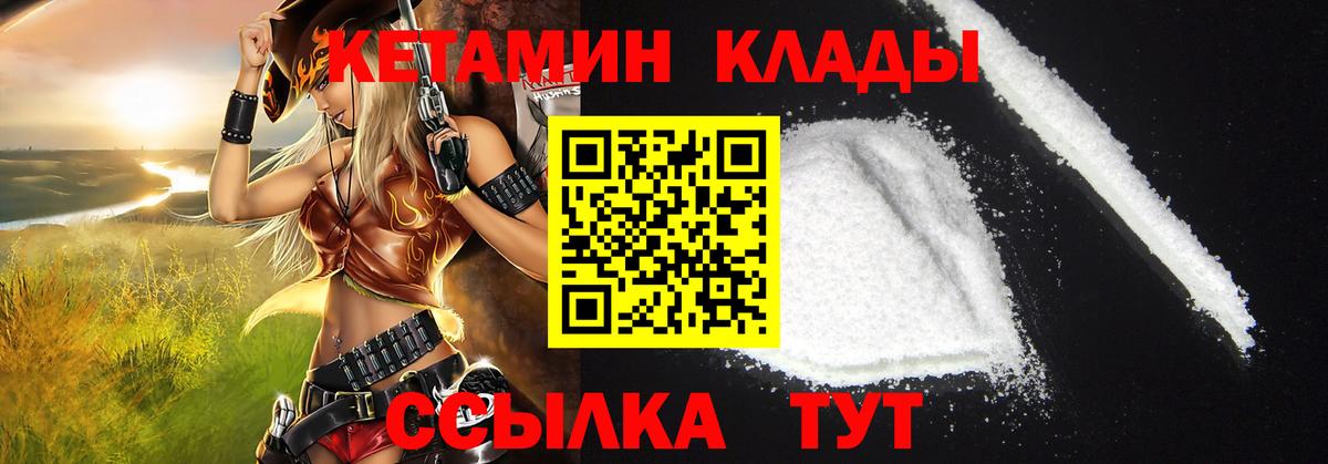 КЕТАМИН VHQ  Вход с VPN  Тамбов 