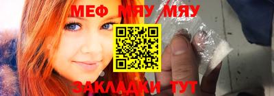 мяу мяу мука Будённовск