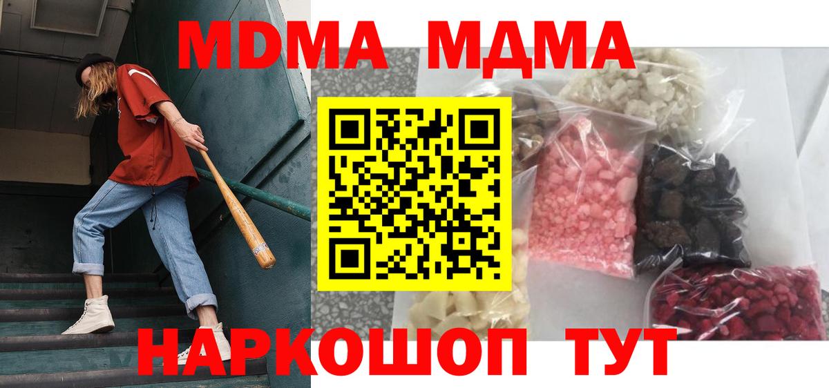 МДМА crystal  Вход с VPN  Тамбов 