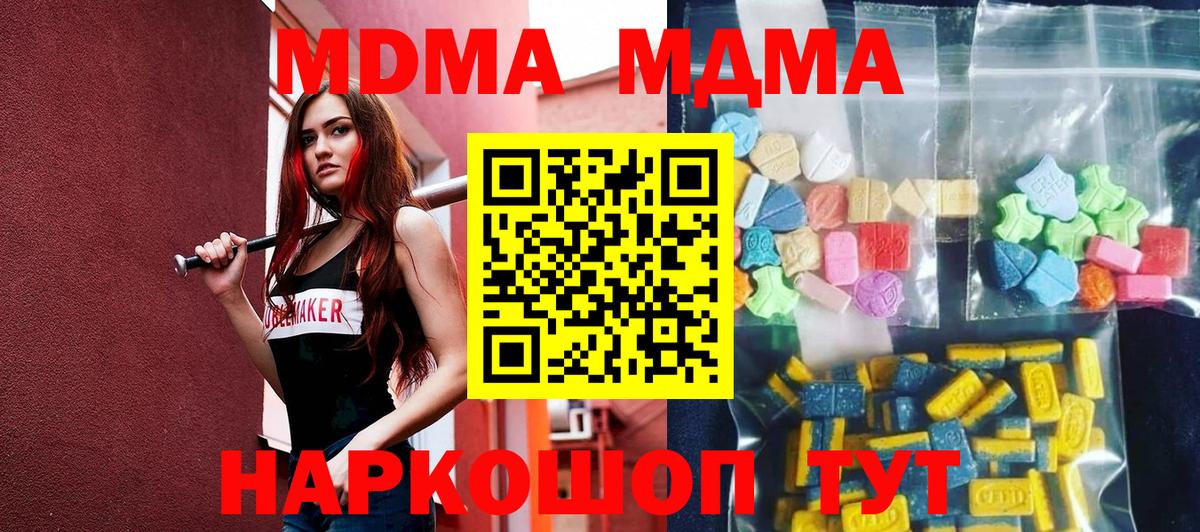 МДМА VHQ Тамбов