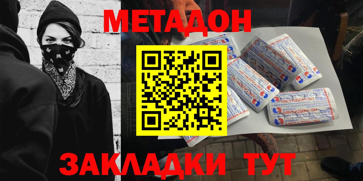 МЕТАДОН VHQ Тамбов