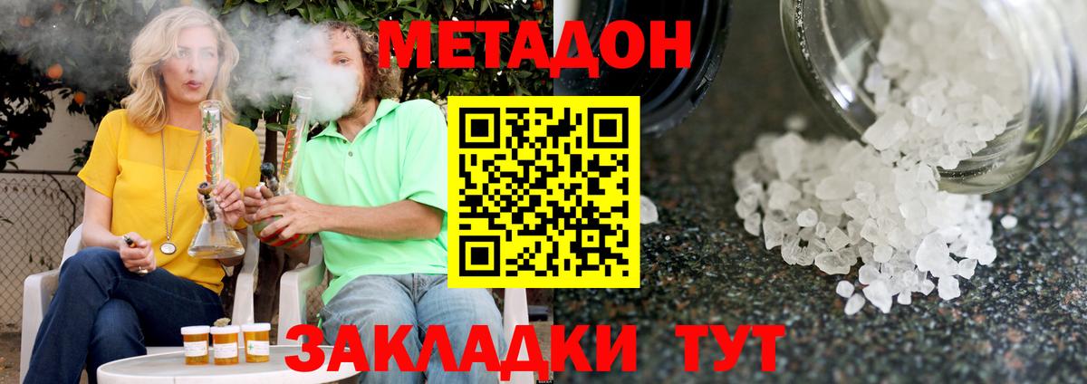 Метадон VHQ  Метадон кристалл  блэк спрут сайт  Вход с VPN  Тамбов 