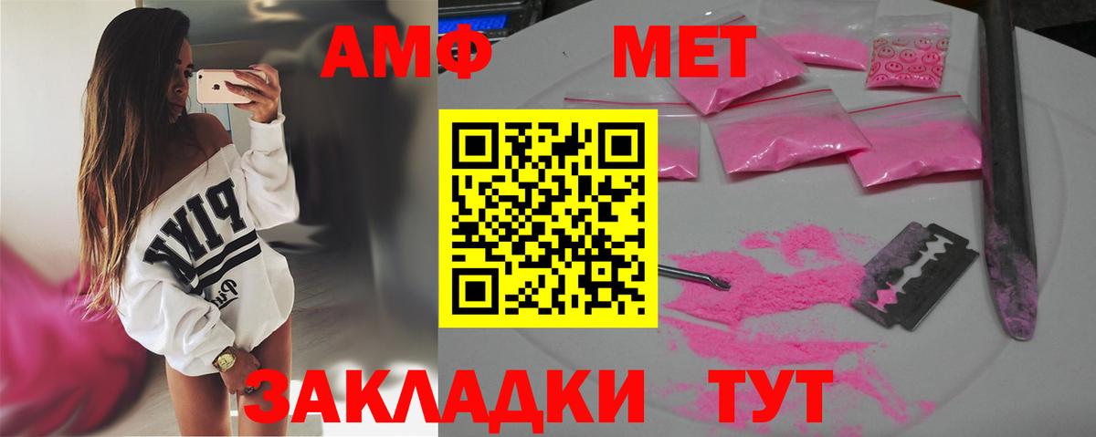 Метамфетамин Декстрометамфетамин 99.9%  Вход с VPN  Тамбов 
