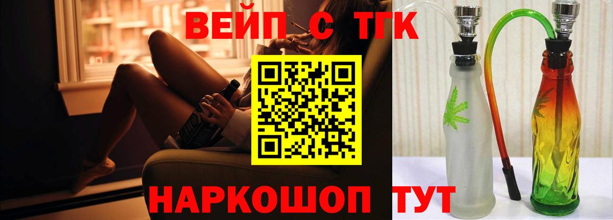 ТГК Wax  Вход с VPN  Тамбов 