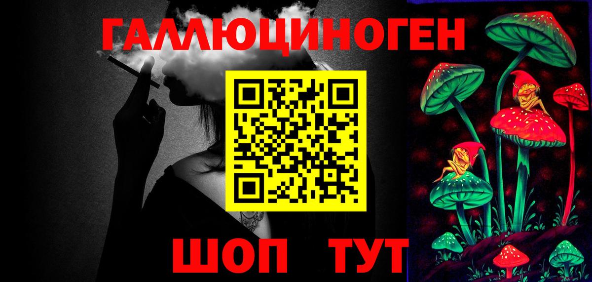 Галлюциногенные грибы ЛСД Тамбов