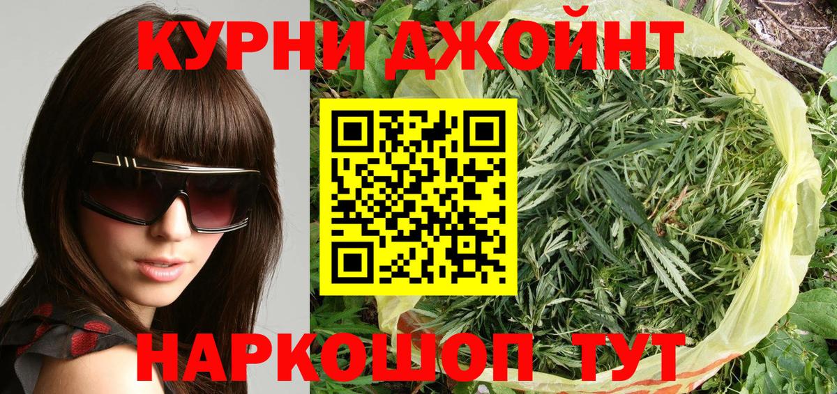 Бошки Шишки LSD WEED  Конопля AK-47  Вход с VPN  Тамбов  Бошки марихуана индика 
