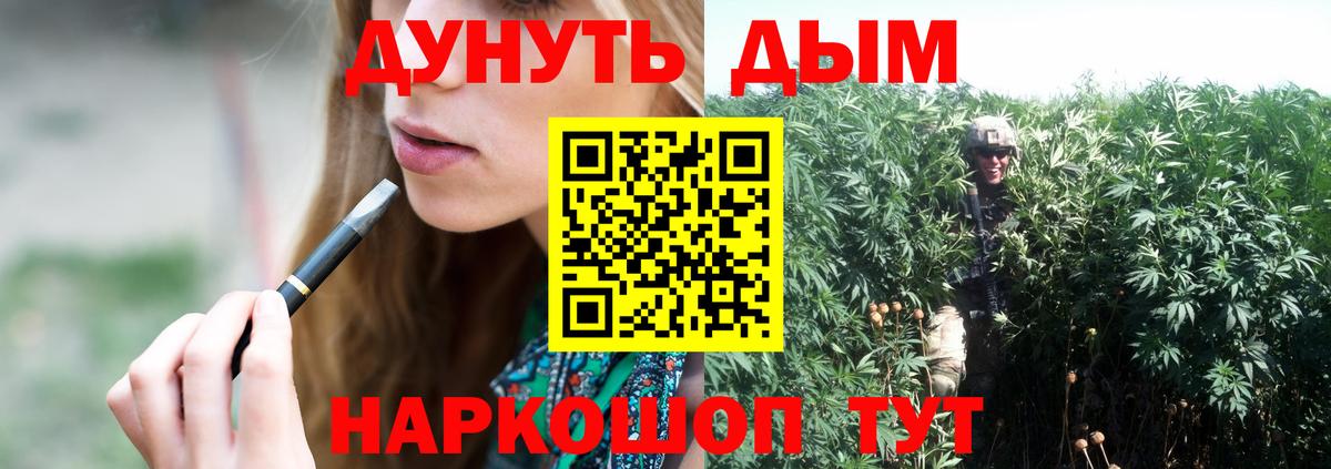 Канабис Amnesia Тамбов